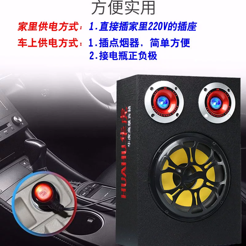 10寸双高音车载低音炮12V货车音响24V汽车音响蓝牙家用音箱220V