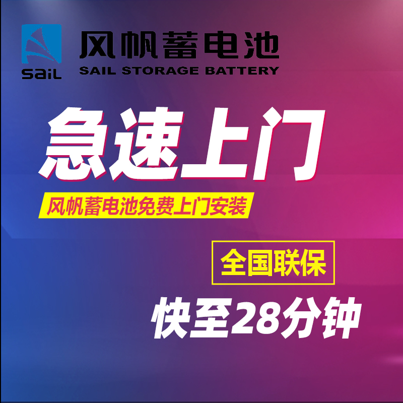 风帆蓄电池80D26适配凯美瑞汉兰达RAV4K5荣威W5索纳塔汽车电瓶68A