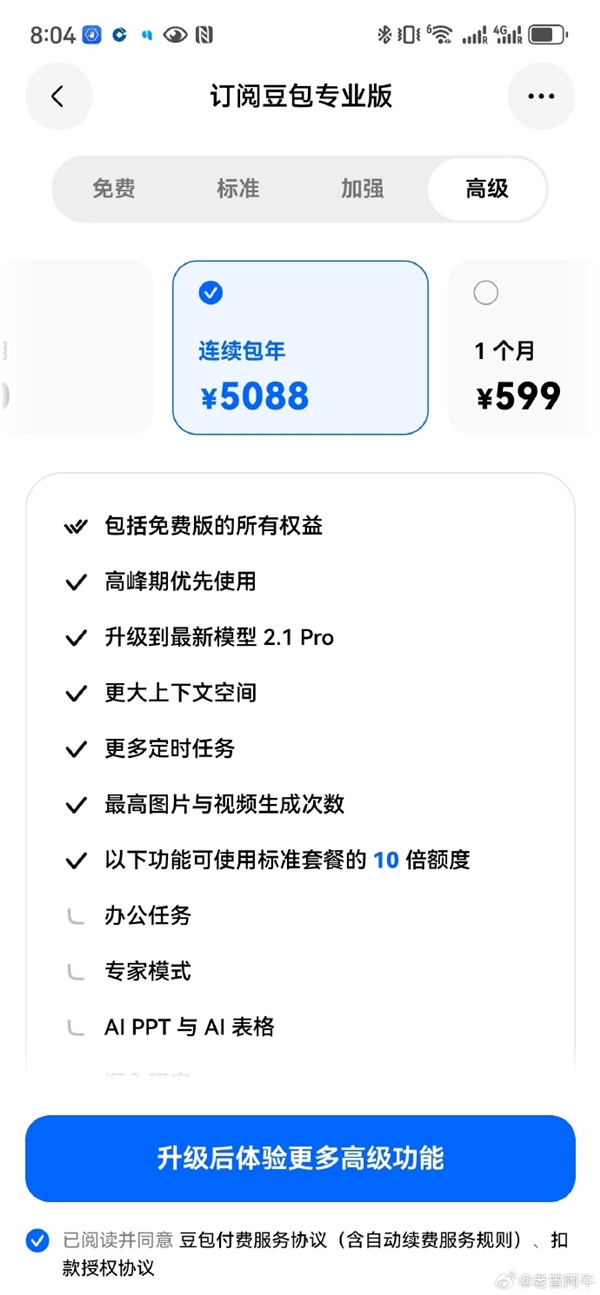 安卓首家液态玻璃！荣耀MagicOS 11内测版今日推送：看看有你机型没